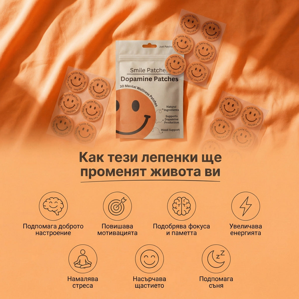 Smile Patches Plasturi cu dopamină